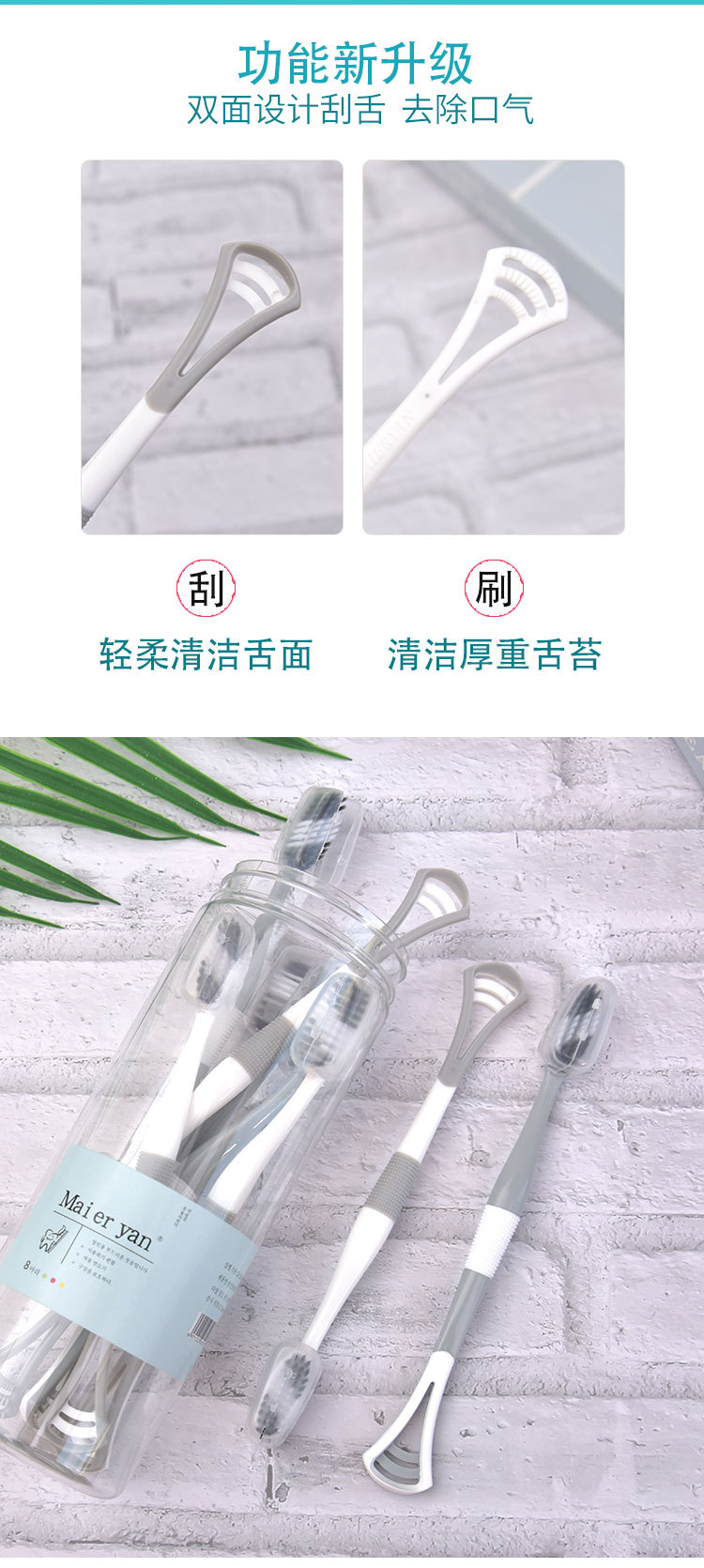 麦尔焉刮舌牙刷