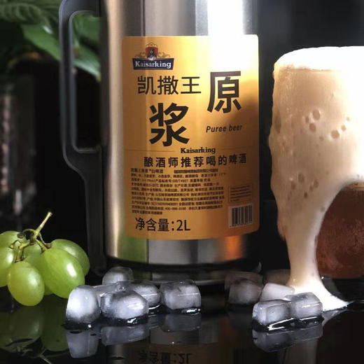 凯撒王 原浆白啤酒 酿酒师推荐啤酒 白啤 2L装 商品图0