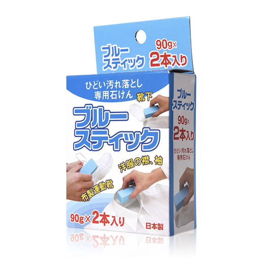 日本进口小蓝皂顽固污渍克星去污皂衣领袖口强效去污顽渍清洁皂2快装 whjc 商品图3