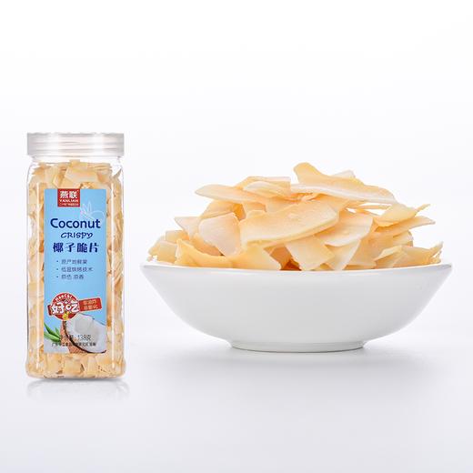 燕联椰子脆片罐装138g 商品图1
