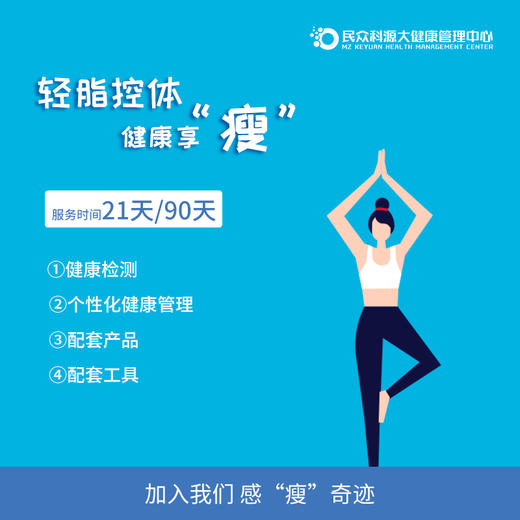 减脂21天——减脂90天 商品图0