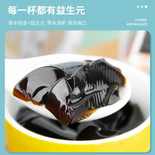 【整箱1.5kg装】美味草本烧仙草 清凉夏天食品饮料零食 商品图3