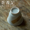 茶香记 古青釉茶则图闲谈品杯30ml陶瓷茶杯斜阳品杯德化贴花古朴 商品缩略图3