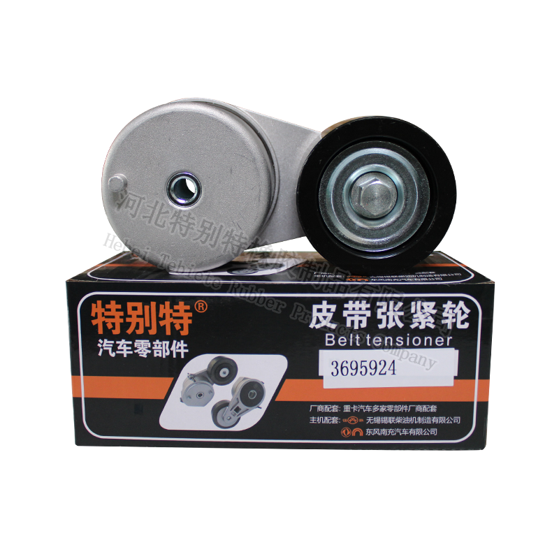 欧曼福田康明斯ISG风扇带张紧轮3695924（福康大马力10pk1326、10pk1300、101326、101300）福田康明斯ISG风扇皮带张紧轮、福田康明斯ISG风扇皮带涨紧轮（5924）
