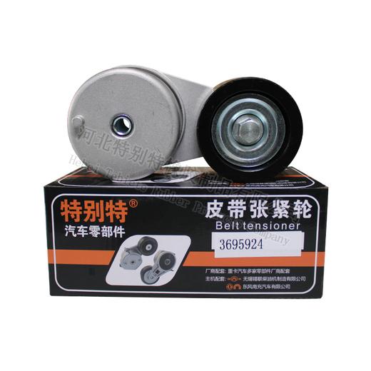 欧曼福田康明斯ISG风扇带张紧轮3695924（福康大马力10pk1326、10pk1300、101326、101300）福田康明斯ISG风扇皮带张紧轮、福田康明斯ISG风扇皮带涨紧轮（5924） 商品图0