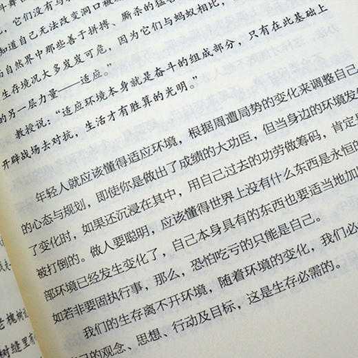 【9.9元专区】不要让未来的你讨厌现在的自己 提高内涵气质提升自我修养青春文学小说励志女性男性 商品图2