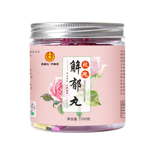 玫瑰解郁丸  手工食品健康零食 商品图3