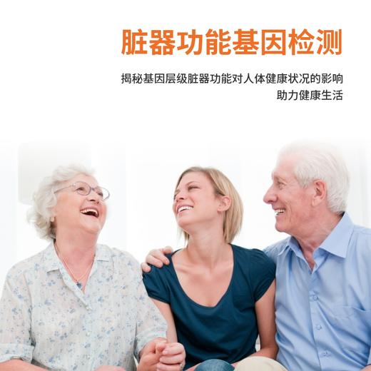 精准基因检测（阖家欢） 商品图2