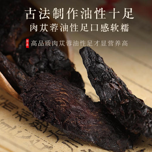 福东海 肉苁蓉100克罐装 内蒙古阿拉善大芸肉苁蓉片苁蓉鲜干片玛咖锁阳黄精淫羊藿男性滋补品泡酒料 商品图6