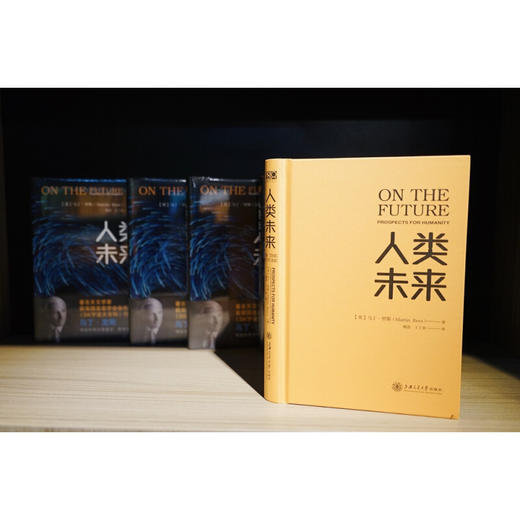 人类未来 商品图2