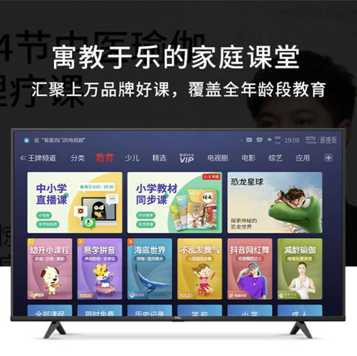 TCL电视42M8F 商品图6