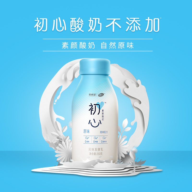 初心酸奶 | 塑瓶250g 30瓶 订奶每日送奶上门