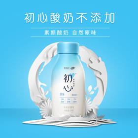 【雪兰送奶到家】初心酸奶塑瓶250g 【仅支持昆明/贵阳/太平配送】 每日配送上门