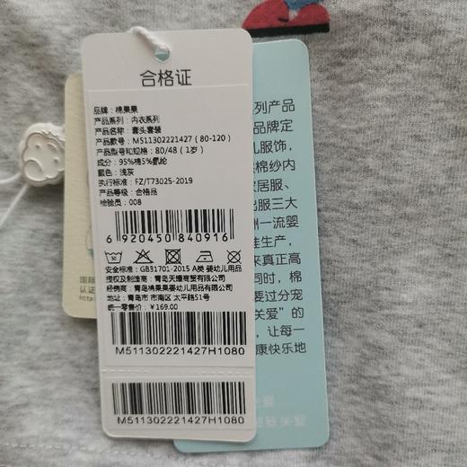 商场同款棉果果春秋季舒绒棉家居套头套装男童M511302221427 商品图3