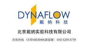 北京戴纳实验科技有限公司