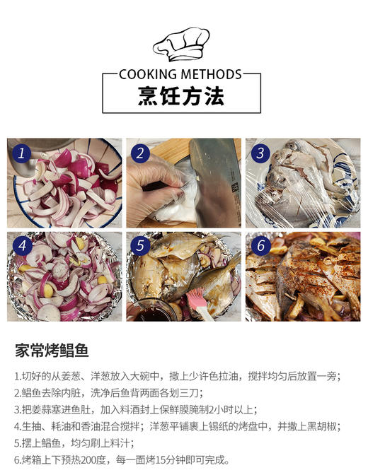 【极物溯源】新货野生银鲳鱼 4*500g/5-6条 冷链发货 商品图6