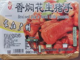 香焖花生猪手450g