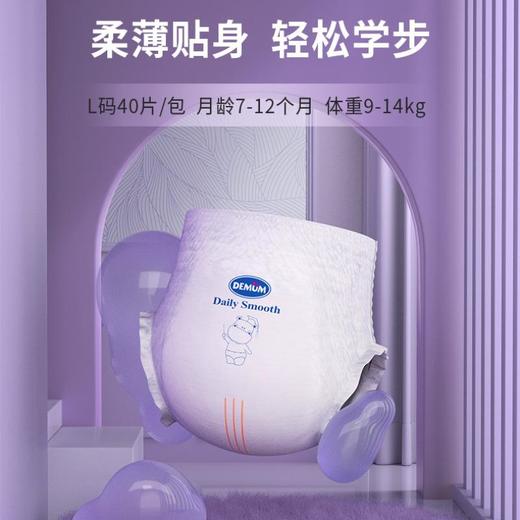 德敏舒柔薄乐动婴儿学步裤 L40片 商品图1
