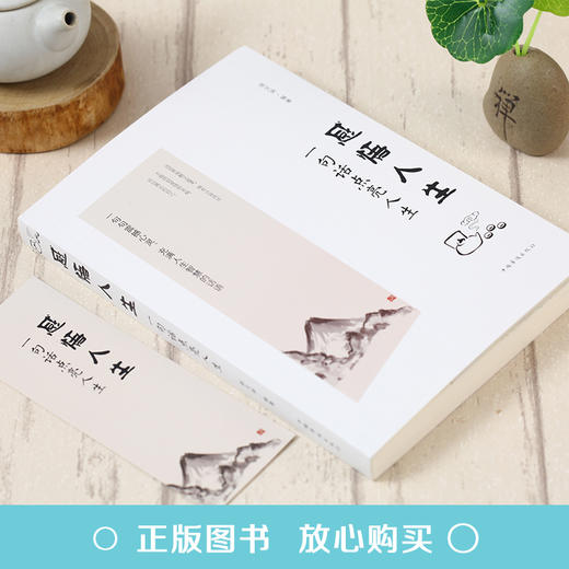 【9.9元包邮】感悟人生 一句话点亮人生 包与容成功学哲理心灵鸡汤修养情绪情商厚黑学 商品图1