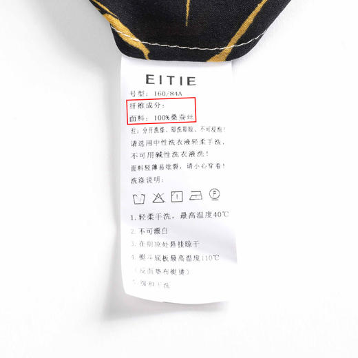 无货下架-EITIE爱特爱秋季新款洋气时尚复古印花气质立领真丝衬衫上衣6309003 商品图8
