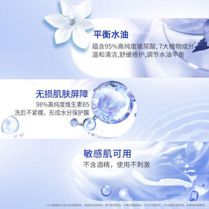 AHC B5玻尿酸舒缓深层清洁高效洁净洁面180ml 商品图3