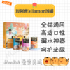 迈阿密汤罐头135ml德国miamor猫罐头幼猫成猫湿粮营养补水猫汤包 商品缩略图0