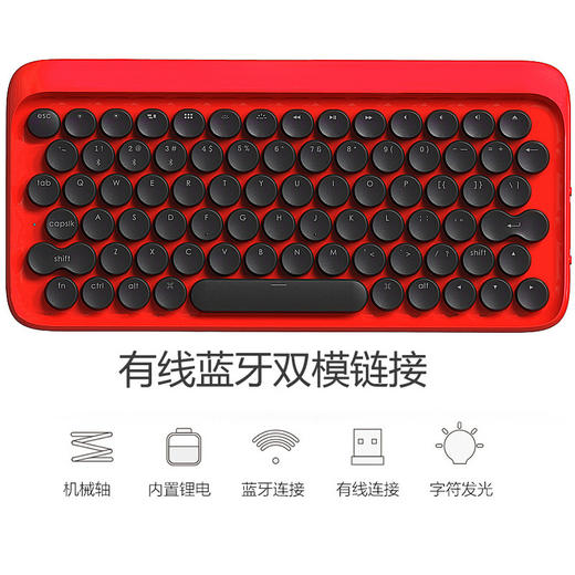 洛斐LOFREE蓝牙机械键盘EH112S红色 商品图2