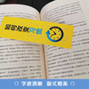 【9.9元包邮】如何改变习惯 手把手教你改变的习惯自我成长书 商品缩略图3
