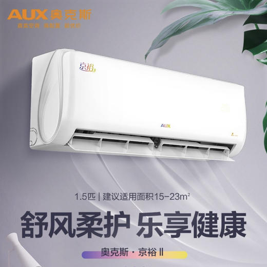 奥克斯 (AUX) 空调KFR-35G/BpR3AQE1(B3) 商品图0