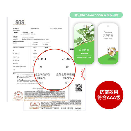 【舒蒂童装】 艾草网眼空调服圆领薄款背心防蚊装 商品图2