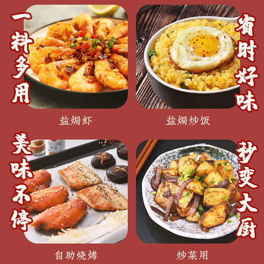 鸡太郎盐焗鸡粉配料焗粉虾沙姜粉 商品图8
