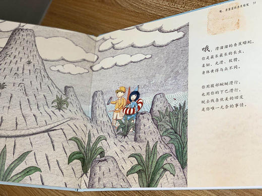 稀奇古怪动物岛 商品图4