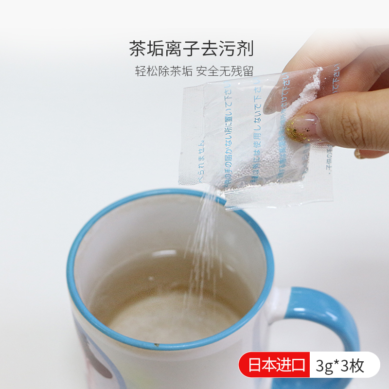 日本进口长良化学茶渍茶垢咖啡渍清洁剂茶杯茶壶去污去垢粉清洁剂 WHJC