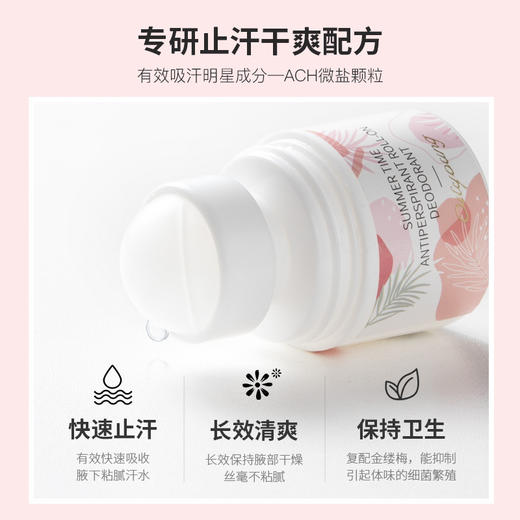 【买一送一】 欧丽源止汗露止汗珠滚 高定小众香S仓 商品图2