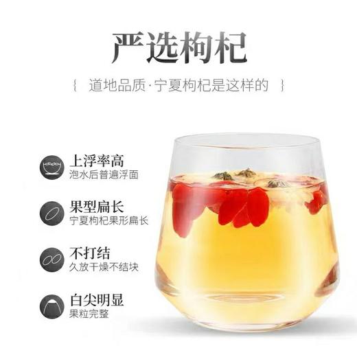 【天佑牧人手工坊】青藏特产 柴达木红枸杞精选大果 250g 商品图3