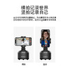 爱随拍360度智能跟拍云台 商品缩略图1