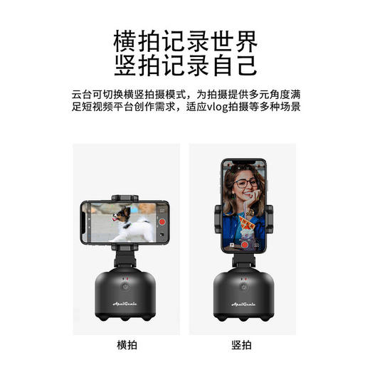 爱随拍360度智能跟拍云台 商品图1