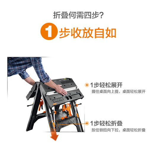 威克士多功能工作工具台WX051移动便携式木工操作台锯台折叠工具 商品图3