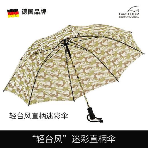 德国EuroSCHIM欧塞姆超轻直柄伞W2L6风暴伞 商品图5