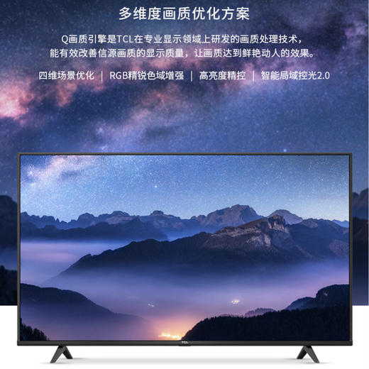 TCL电视42M8F 商品图3