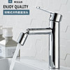 SQ：3819万向可旋转双出水面盆龙头 商品缩略图0