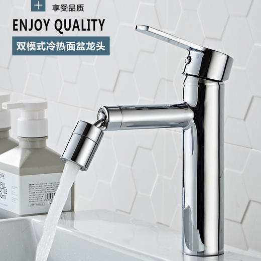 SQ：3819万向可旋转双出水面盆龙头 商品图0