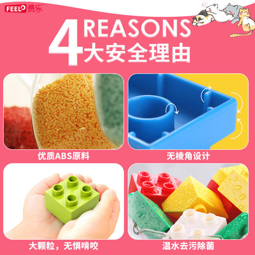 费乐梦幻宫殿/彩盒装109粒/59*12*40/1610拼装益智玩具桌游 商品图4