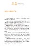 奇葩二宝爸 ——超级奶爸育儿手记 商品缩略图6