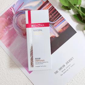 薇诺娜舒敏保湿洁面乳80g