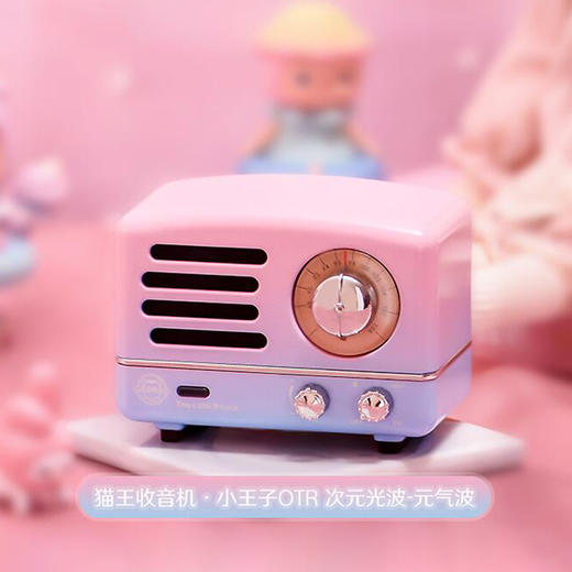 猫王小王子OTR次元光波-元气波MW-2A粉蓝渐变桌面音箱迷你便携式 商品图2