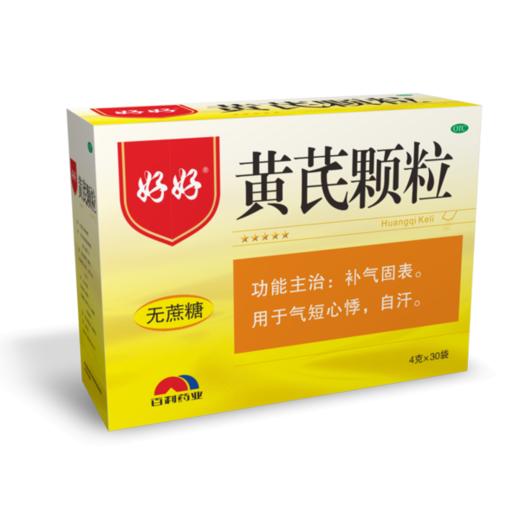 KJ 好好黄芪颗粒精无蔗糖固表气虚气短心悸盗汗自汗补气补血 商品图0