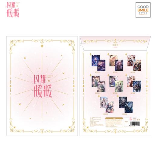 【GSC现货】盒蛋 文件夹 闪耀暖暖 商品图1