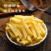 周四取货：【美式薯条】特惠9.9元/2袋，一袋250g！ 商品缩略图1