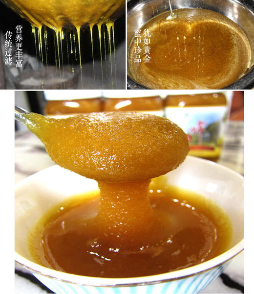 蜂蜜 商品图3